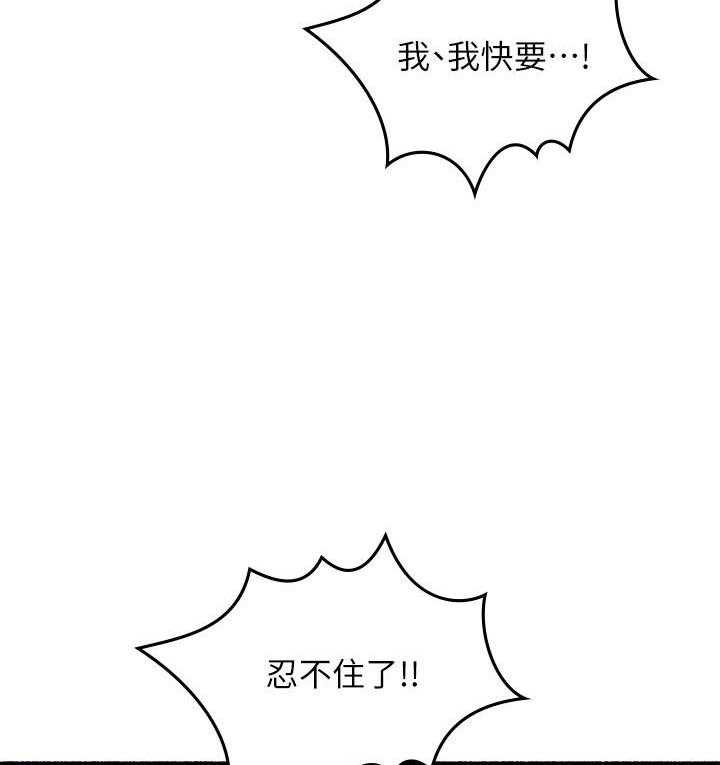 《偏离日常》第121话 121 第14页