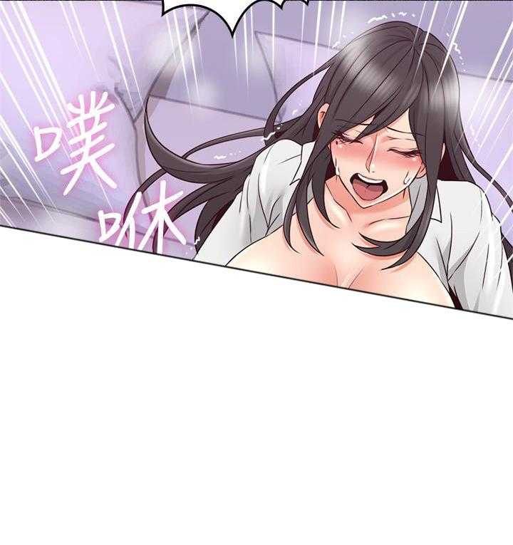 《偏离日常》第121话 121 第15页