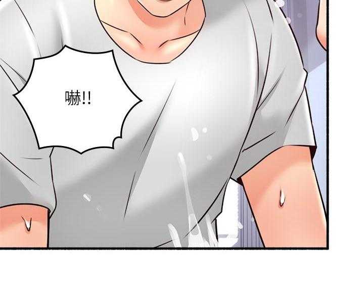 《偏离日常》第121话 121 第17页
