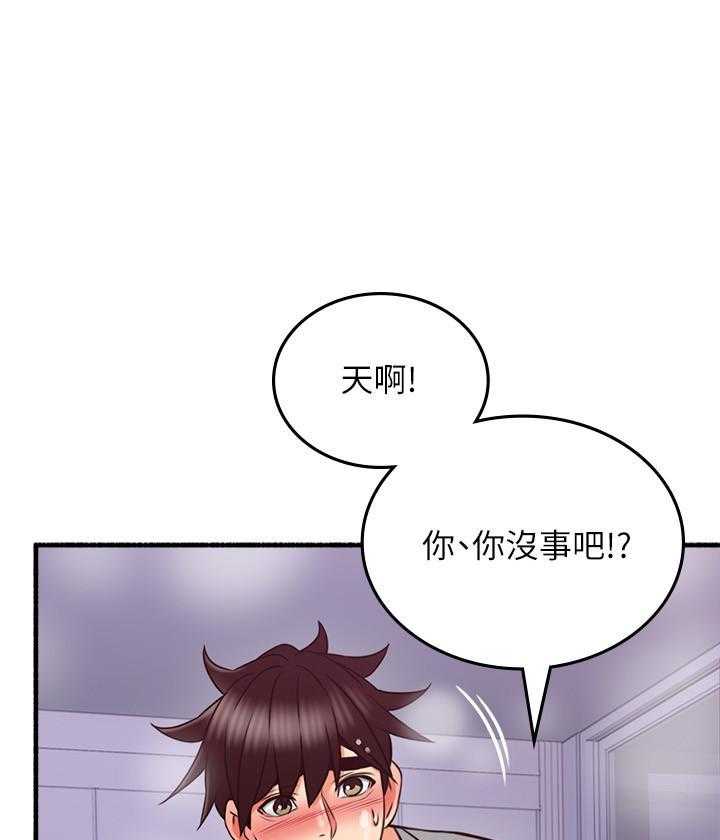 《偏离日常》第121话 121 第18页