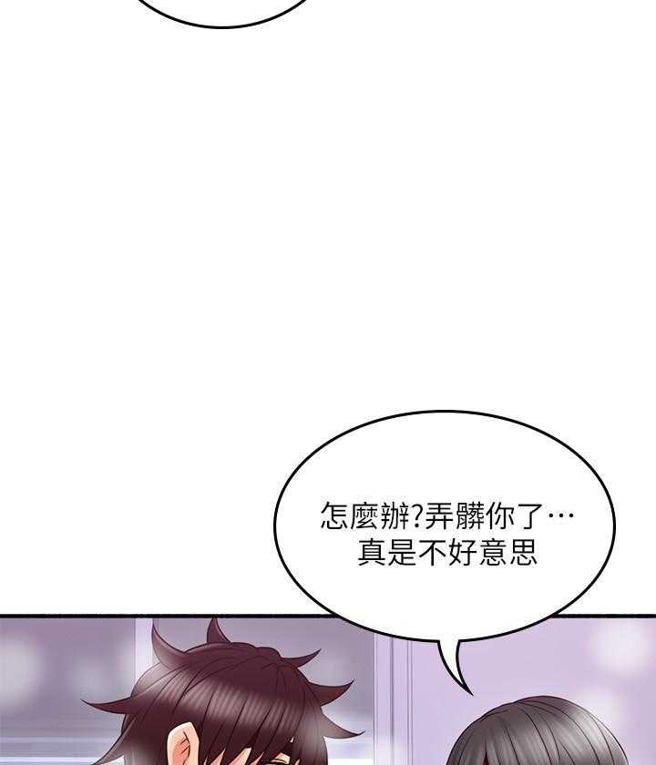 《偏离日常》第121话 121 第20页
