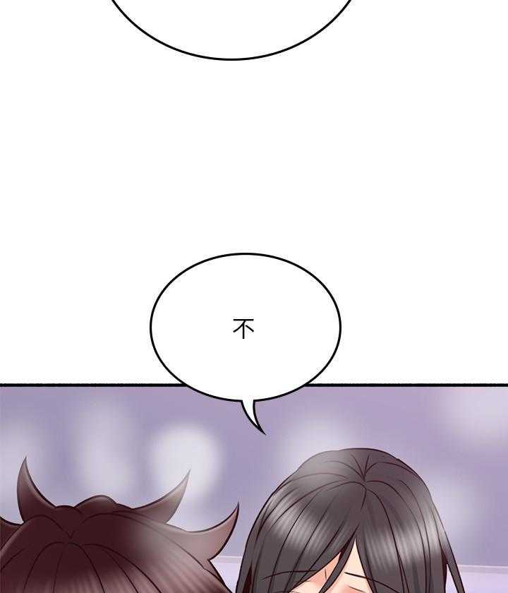 《偏离日常》第121话 121 第22页