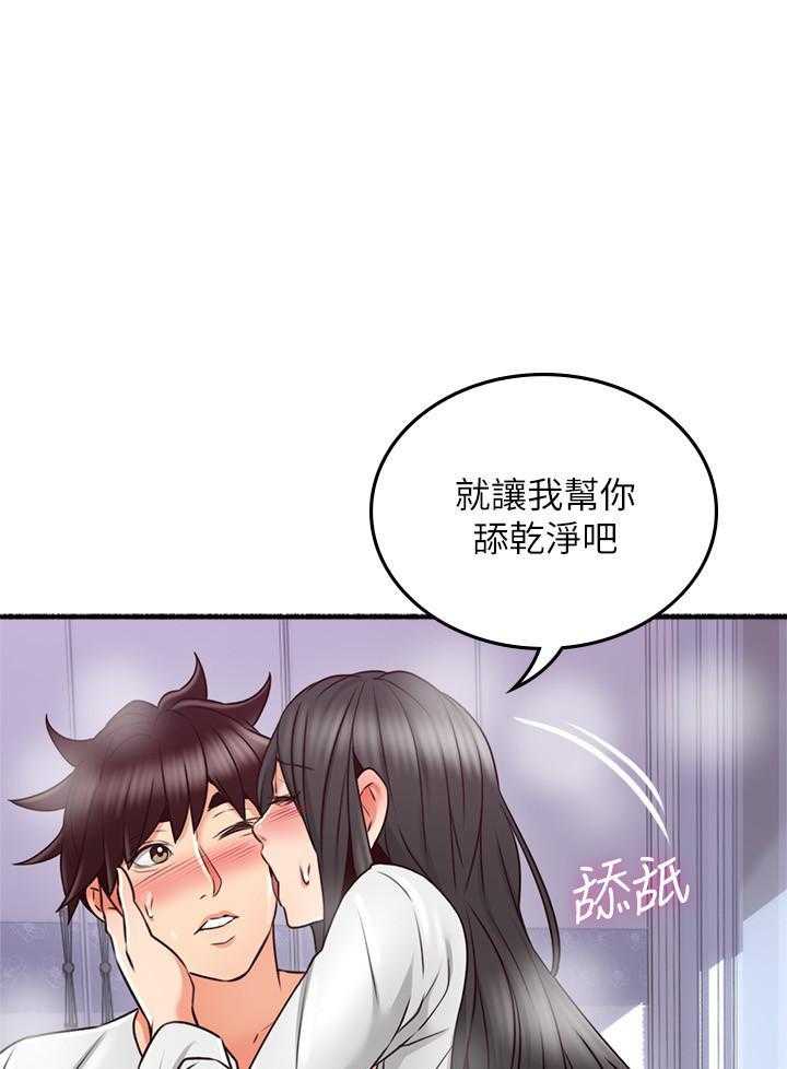 《偏离日常》第121话 121 第24页