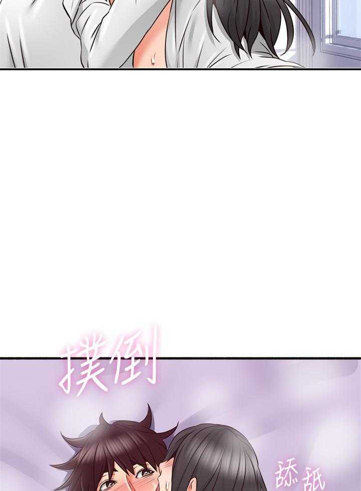 《偏离日常》第121话 121 第25页