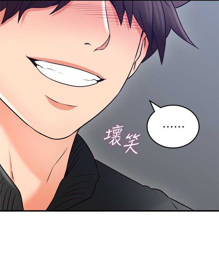 《偏离日常》第121话 121 第4页