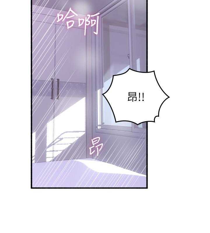 《偏离日常》第121话 121 第6页