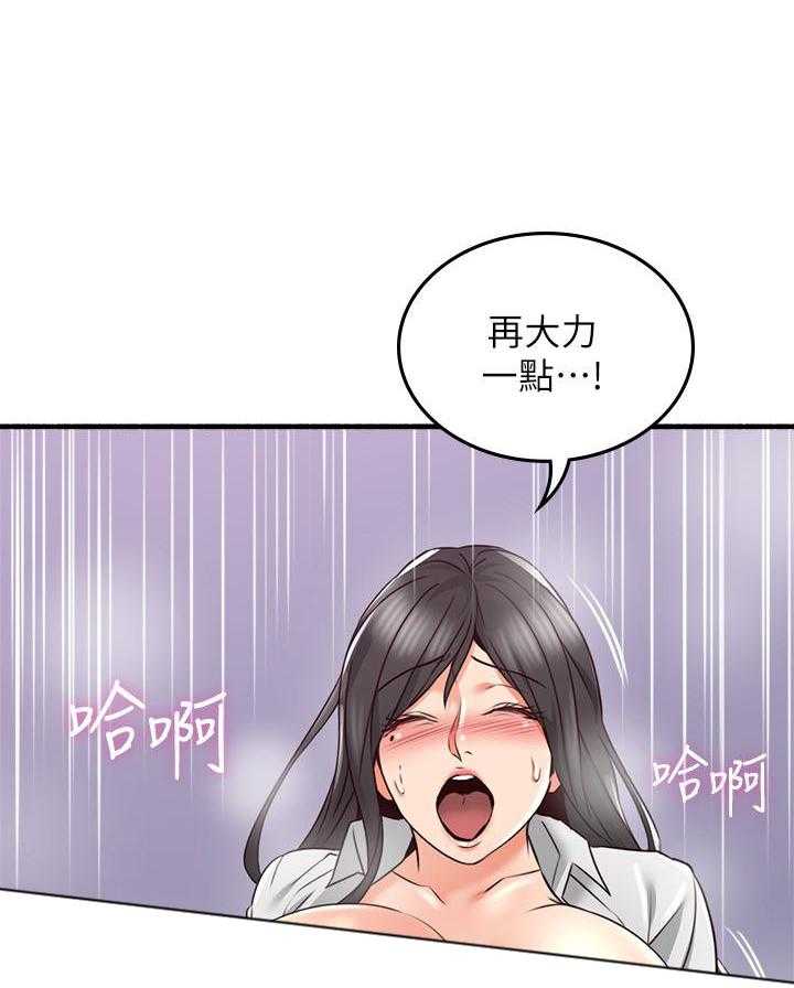《偏离日常》第121话 121 第7页