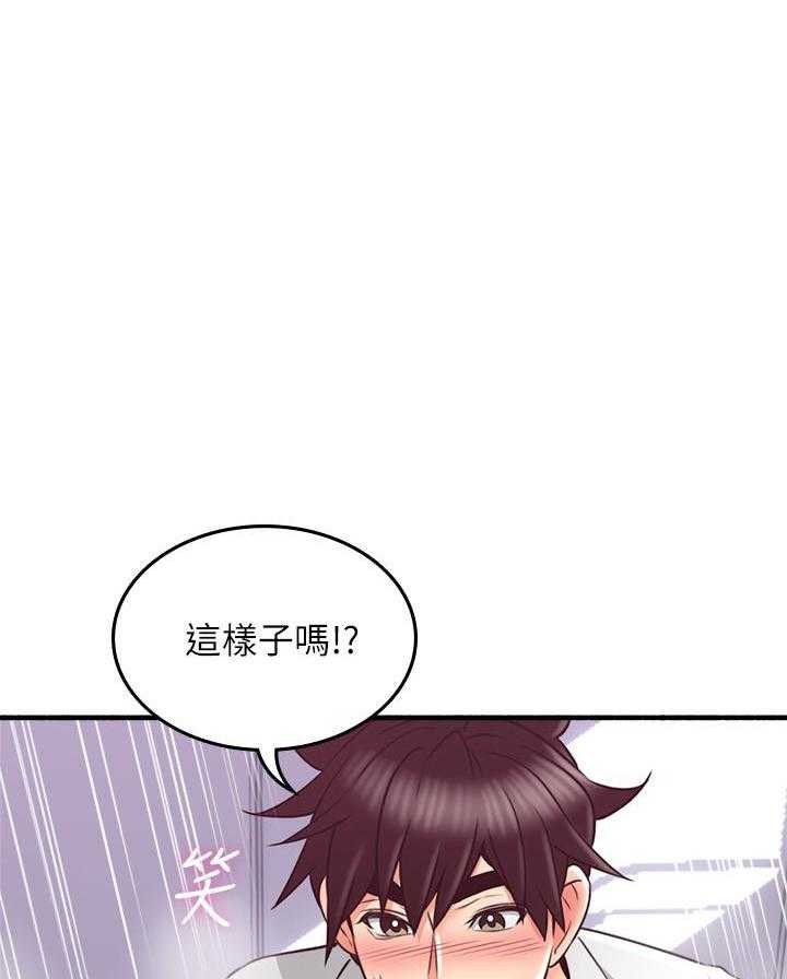 《偏离日常》第121话 121 第8页