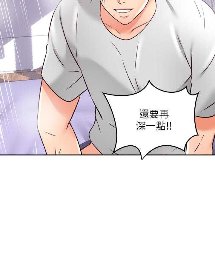 《偏离日常》第121话 121 第9页