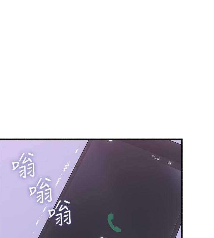 《偏离日常》第122话 122 第10页