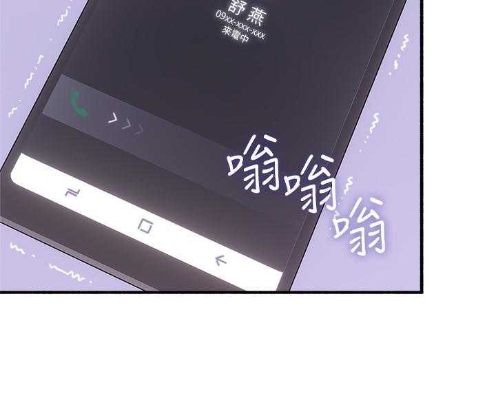 《偏离日常》第122话 122 第11页