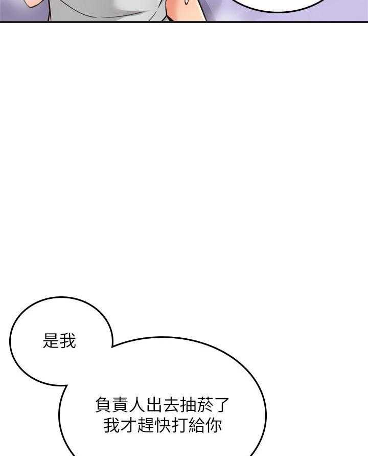 《偏离日常》第122话 122 第13页