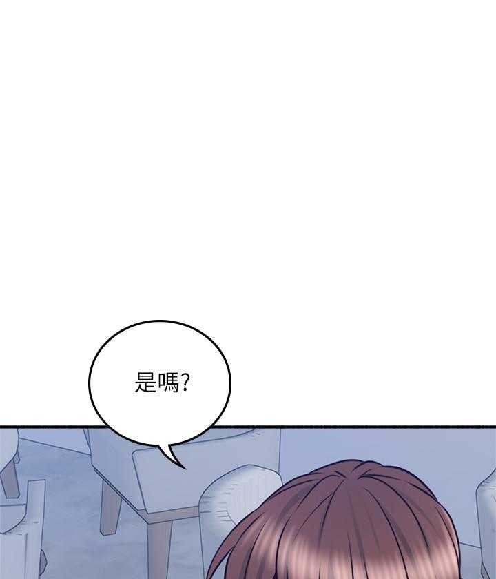 《偏离日常》第122话 122 第17页