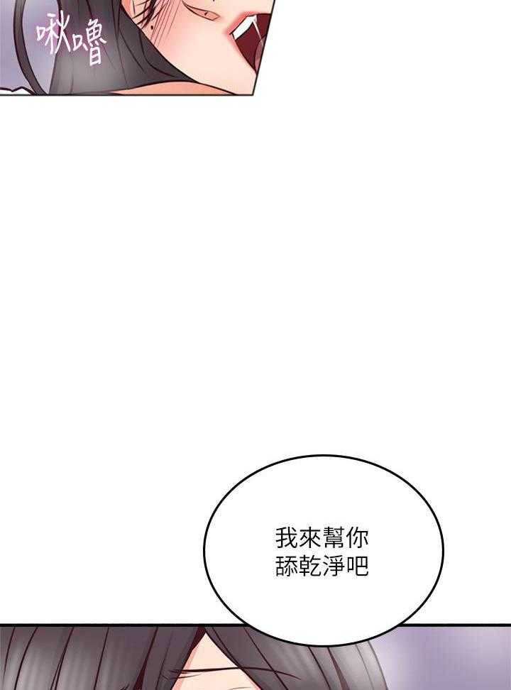 《偏离日常》第122话 122 第2页