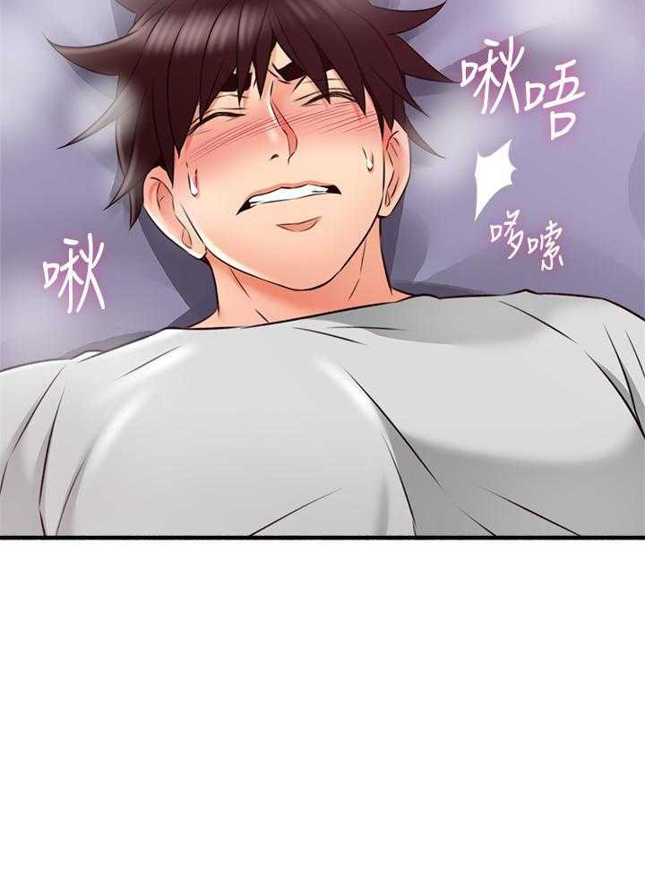 《偏离日常》第122话 122 第4页