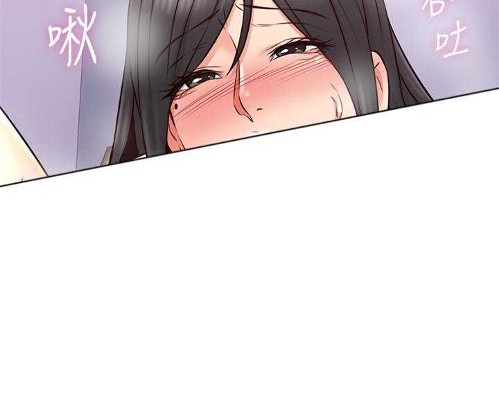 《偏离日常》第122话 122 第6页