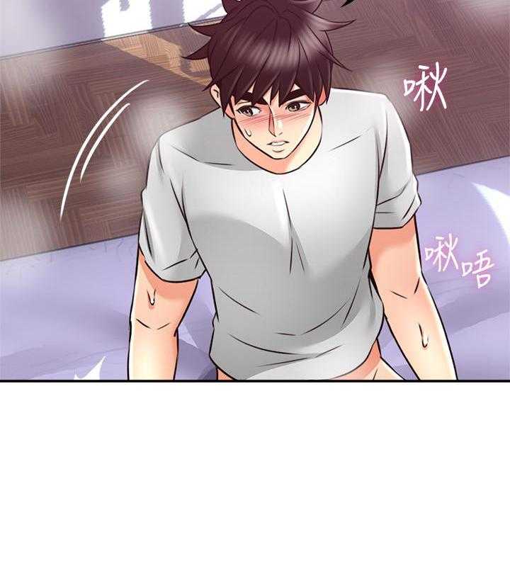 《偏离日常》第122话 122 第9页