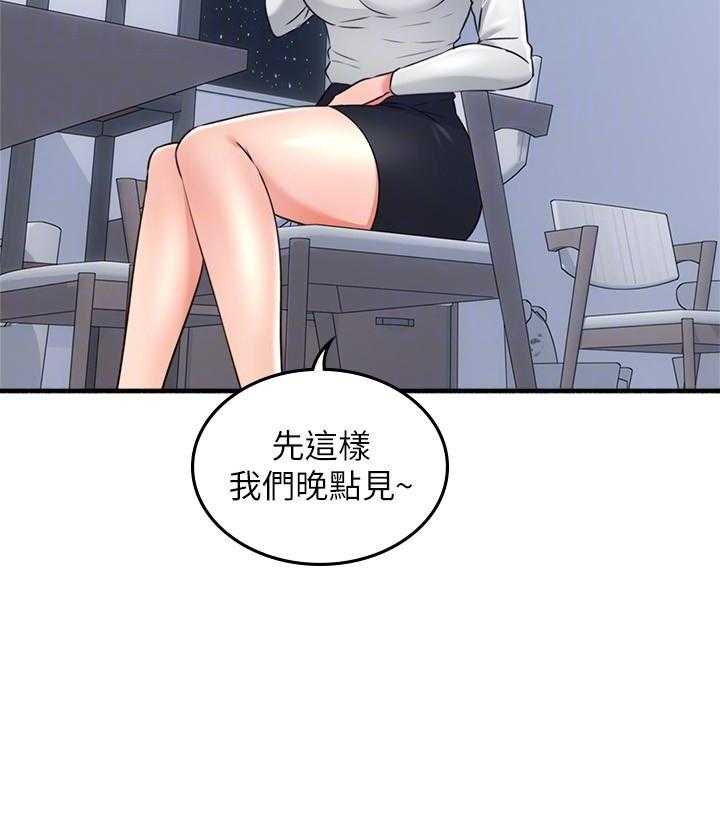 《偏离日常》第123话 123 第10页