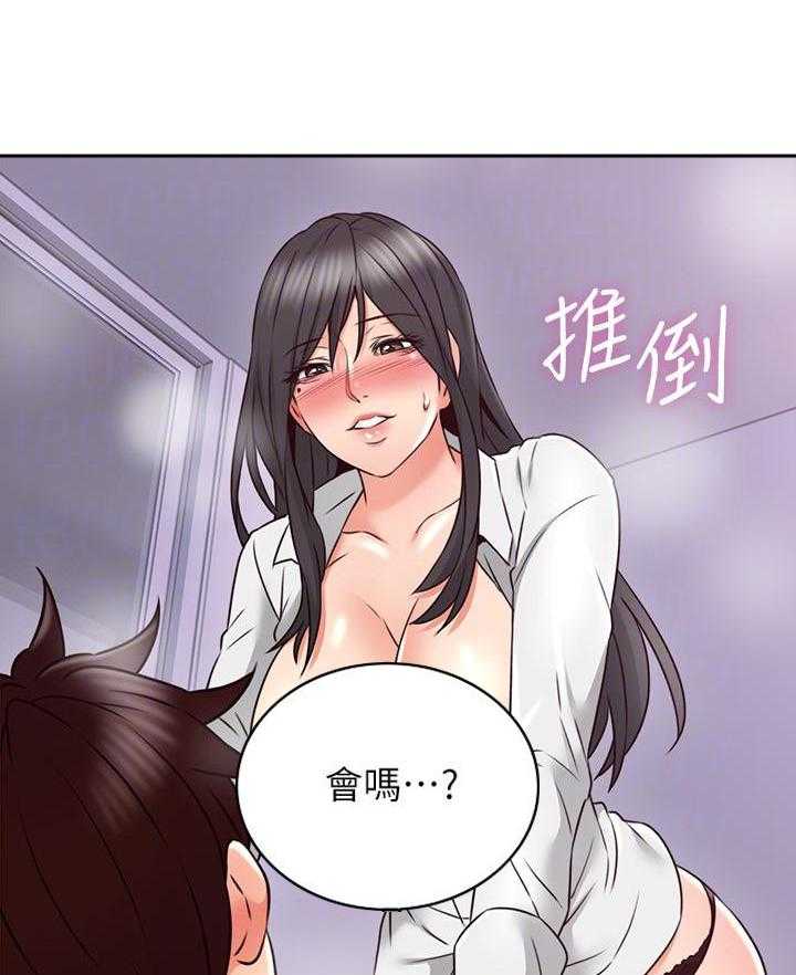 《偏离日常》第123话 123 第20页