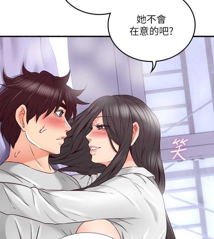 《偏离日常》第123话 123 第22页