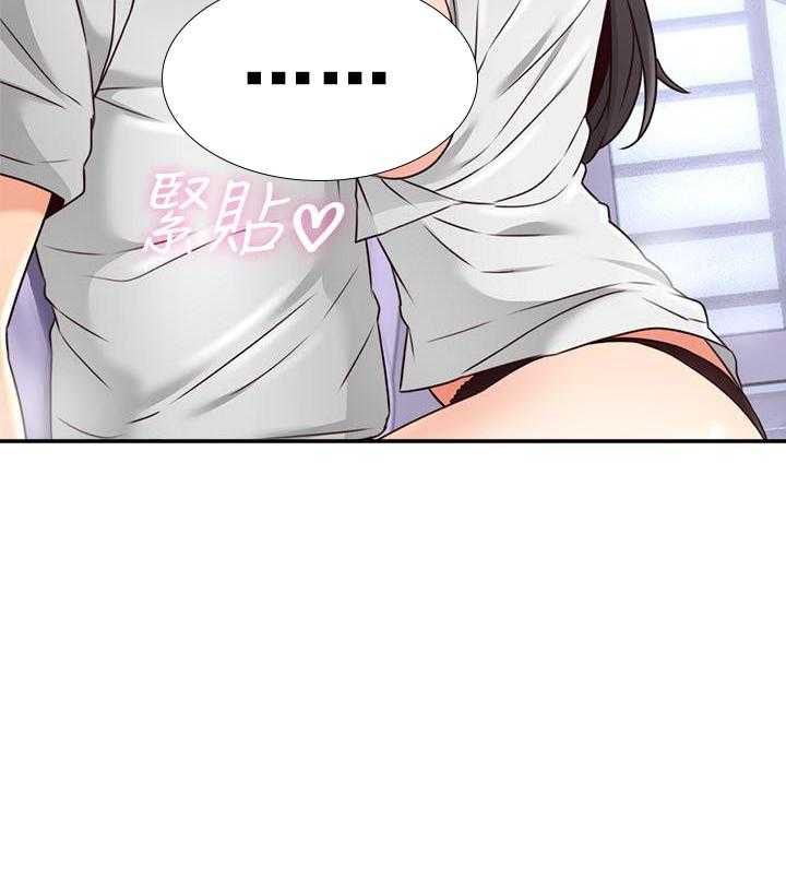 《偏离日常》第123话 123 第23页