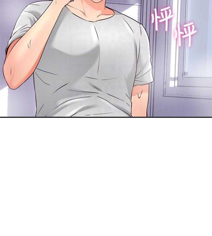 《偏离日常》第123话 123 第2页