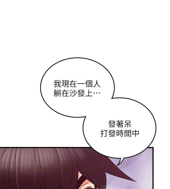 《偏离日常》第123话 123 第3页