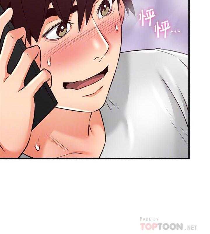 《偏离日常》第123话 123 第4页