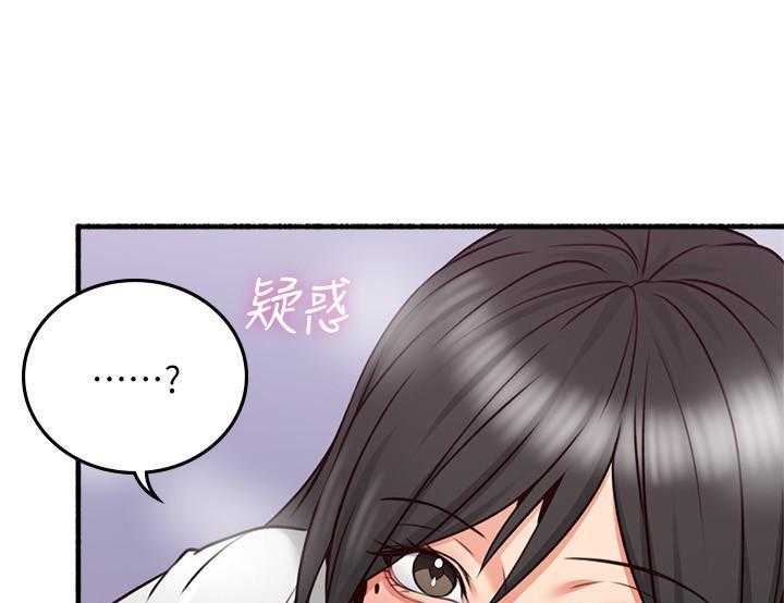 《偏离日常》第123话 123 第5页