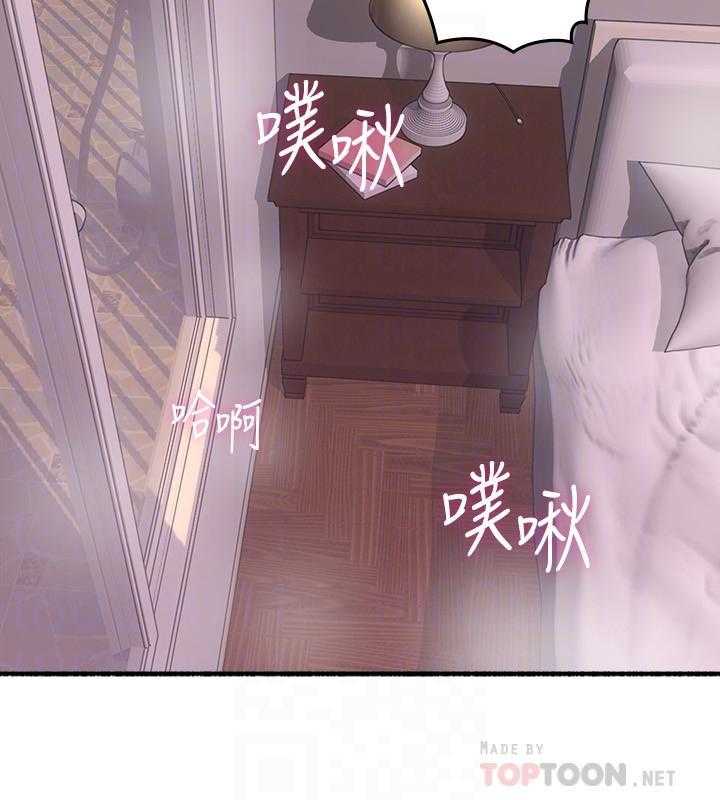 《偏离日常》第126话 126 第13页