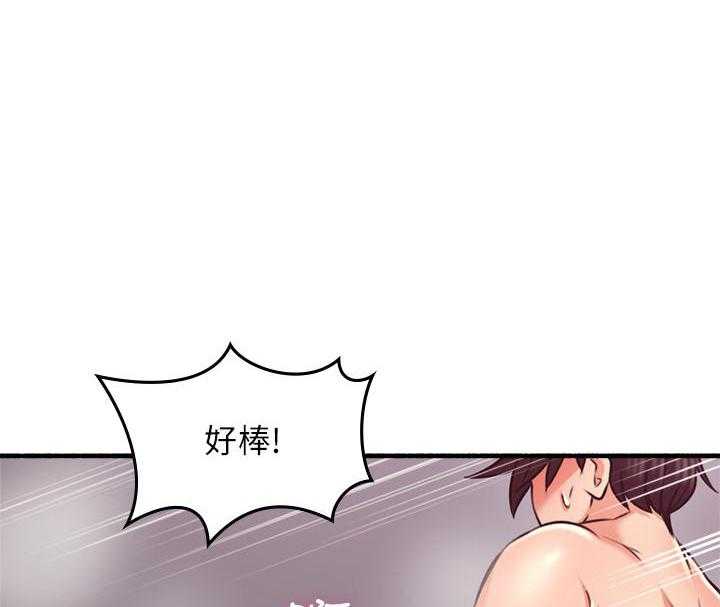 《偏离日常》第126话 126 第14页