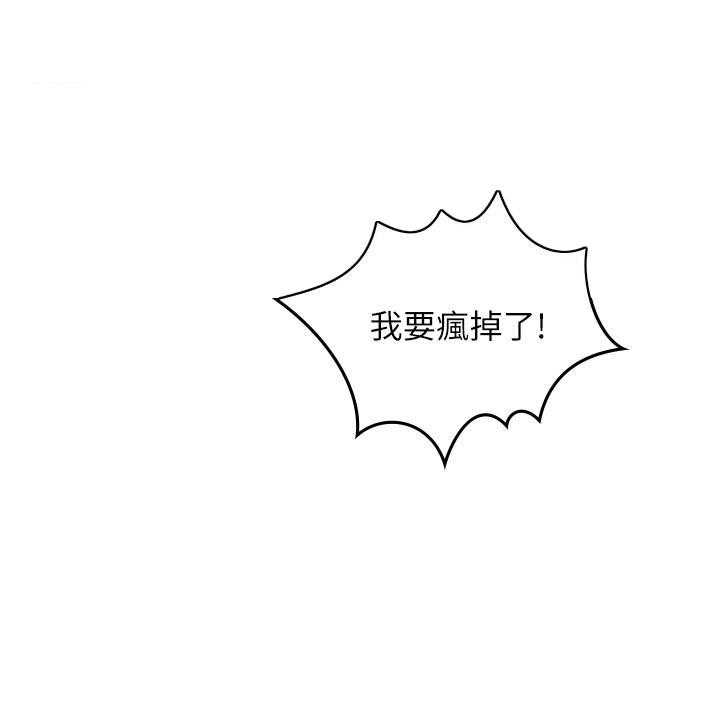《偏离日常》第126话 126 第18页