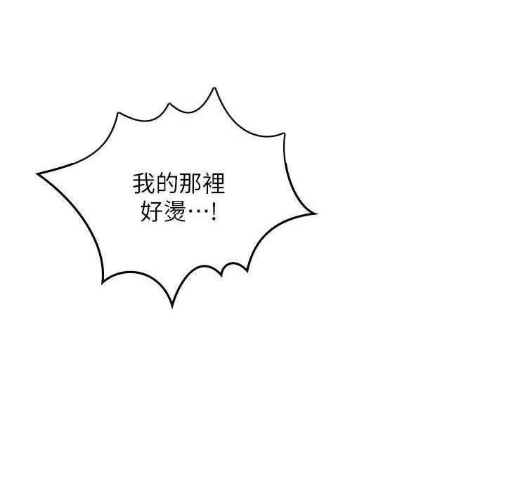 《偏离日常》第126话 126 第19页