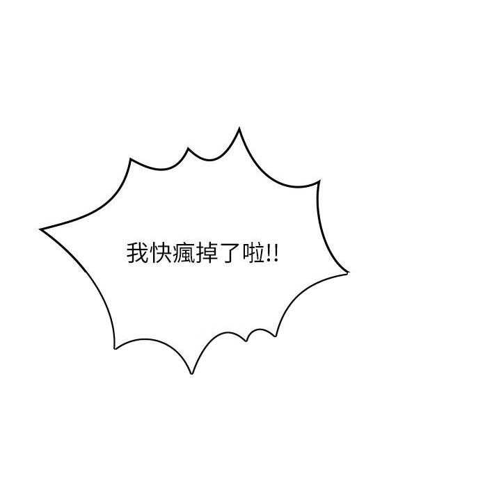 《偏离日常》第126话 126 第20页