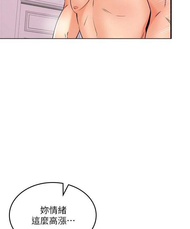 《偏离日常》第126话 126 第24页