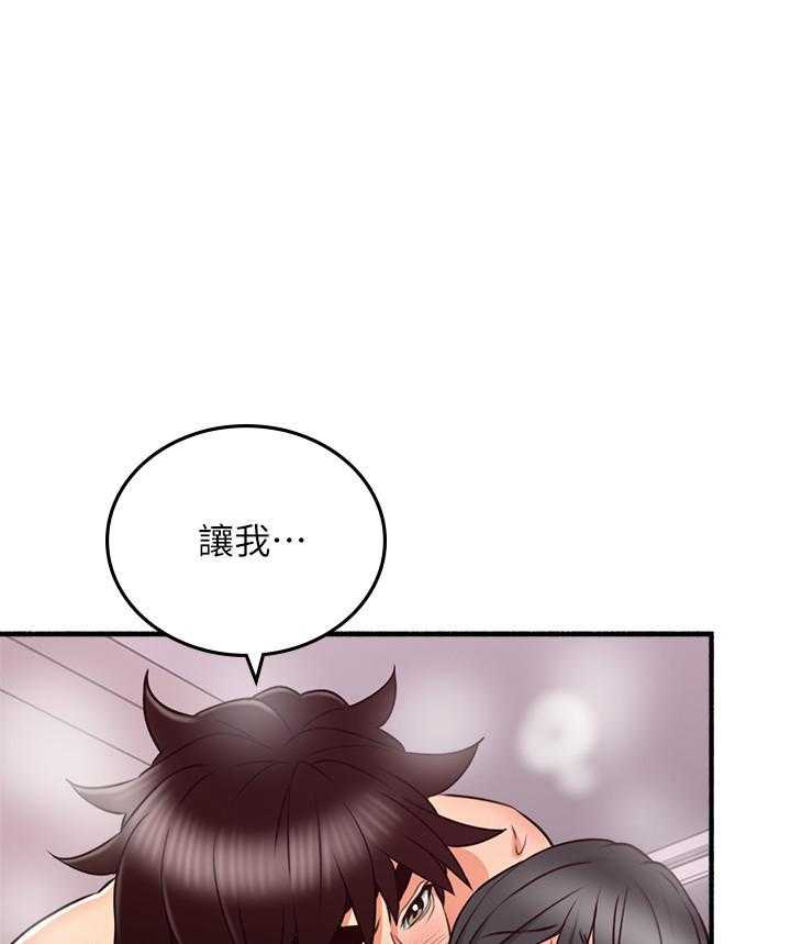 《偏离日常》第126话 126 第28页