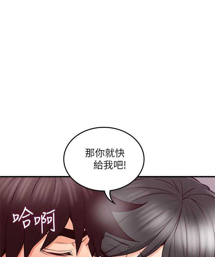 《偏离日常》第126话 126 第30页