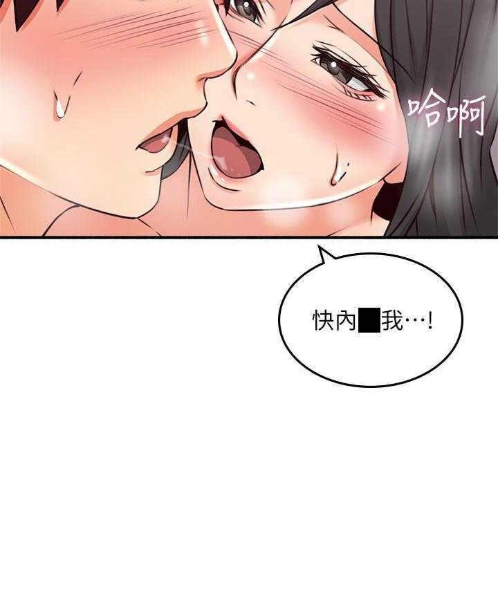 《偏离日常》第126话 126 第31页