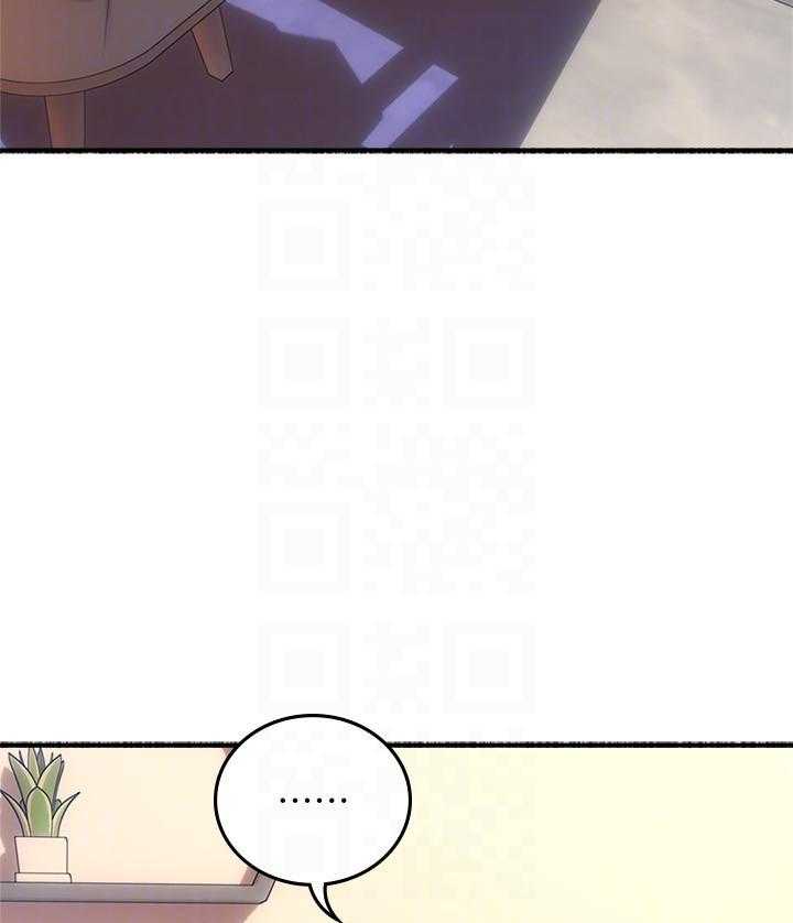 《偏离日常》第126话 126 第6页