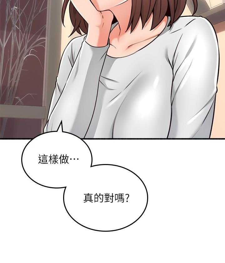《偏离日常》第126话 126 第9页