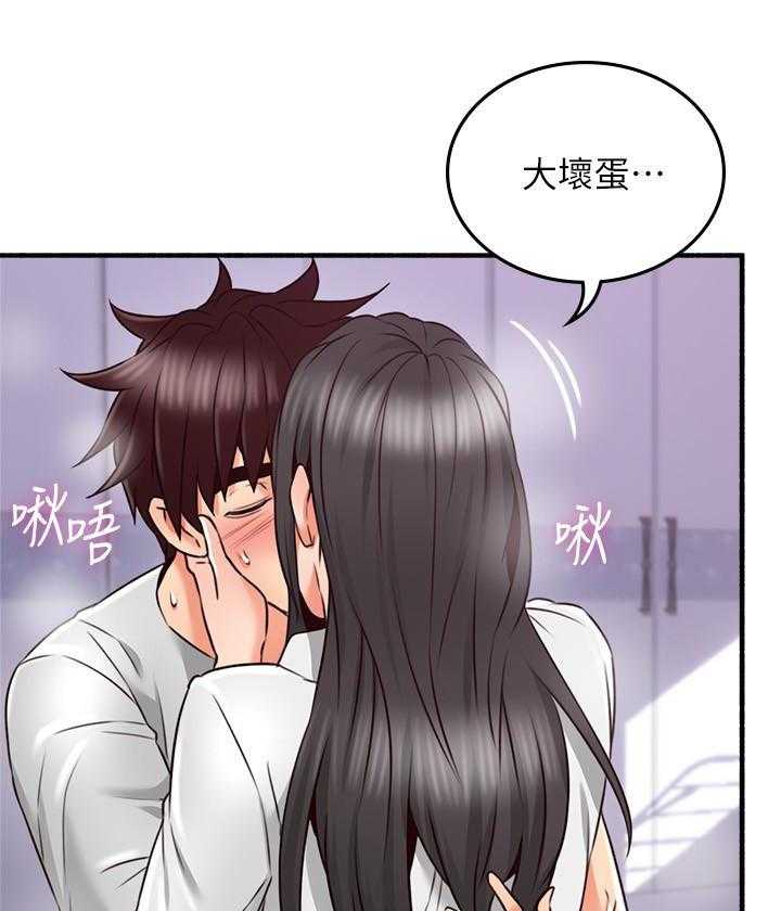 《偏离日常》第125话 125 第10页