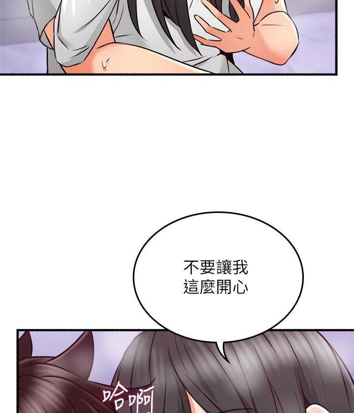 《偏离日常》第125话 125 第11页