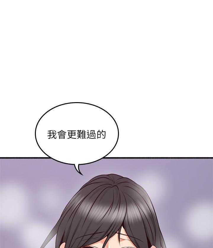 《偏离日常》第125话 125 第13页