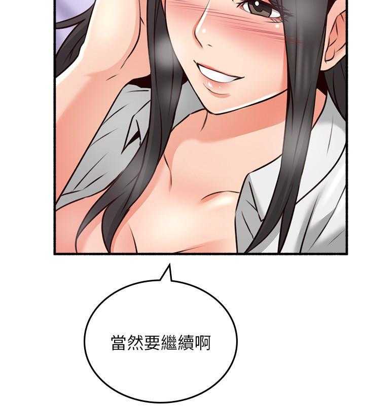 《偏离日常》第125话 125 第18页