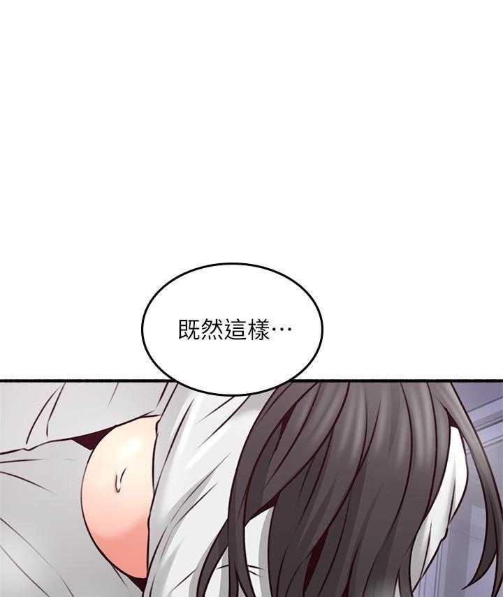 《偏离日常》第125话 125 第19页