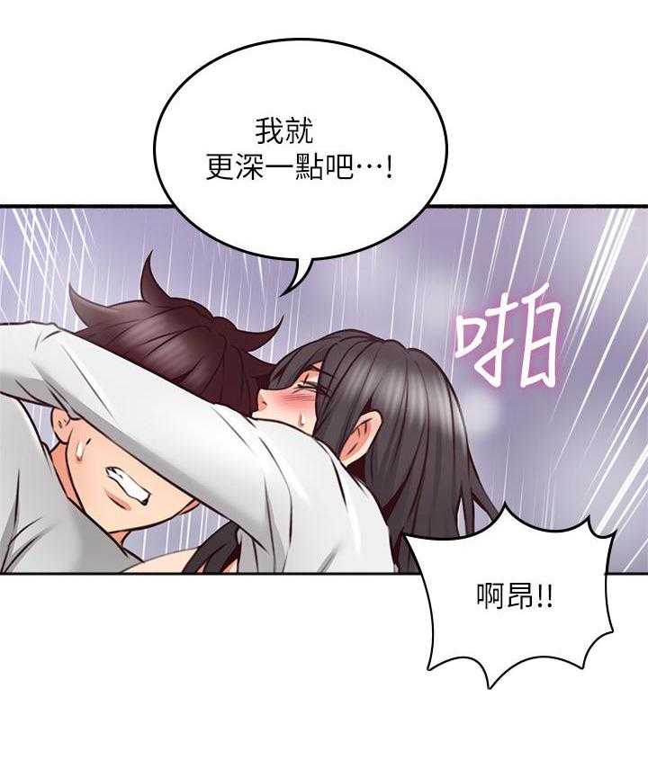 《偏离日常》第125话 125 第21页