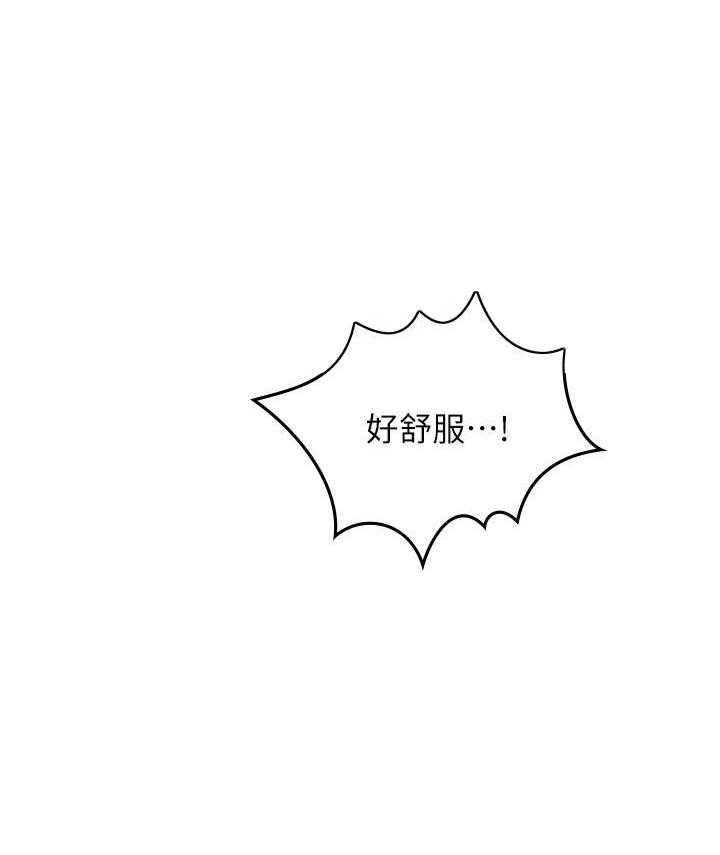 《偏离日常》第125话 125 第22页