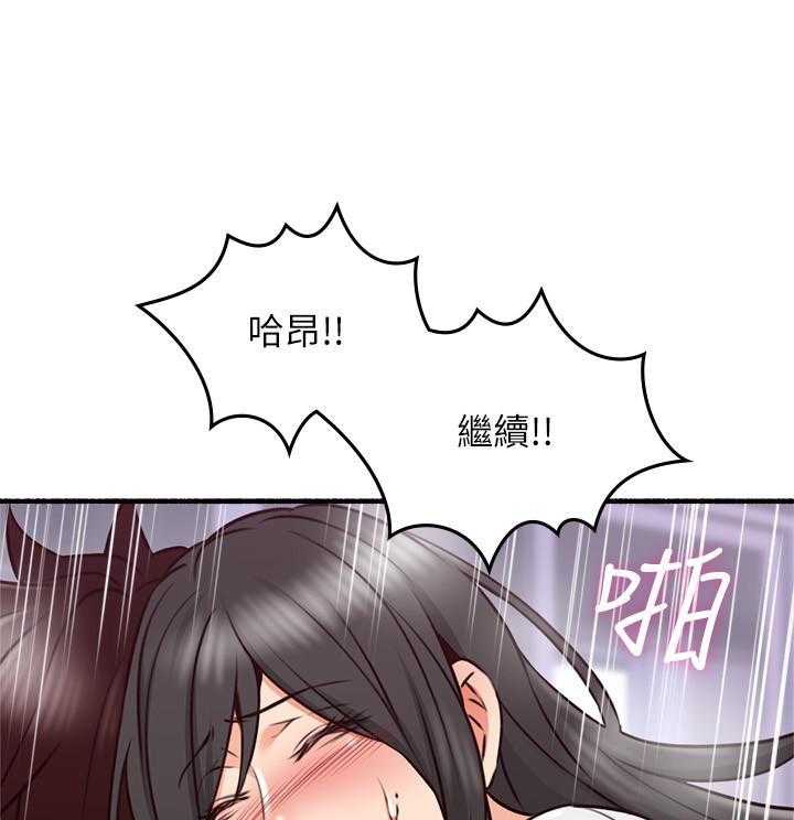 《偏离日常》第125话 125 第23页