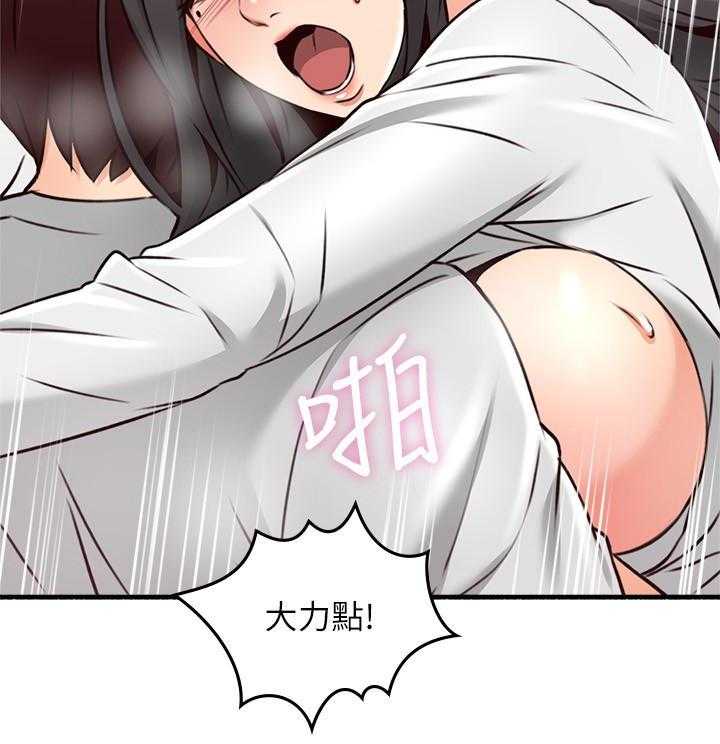 《偏离日常》第125话 125 第24页