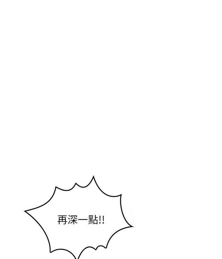 《偏离日常》第125话 125 第25页